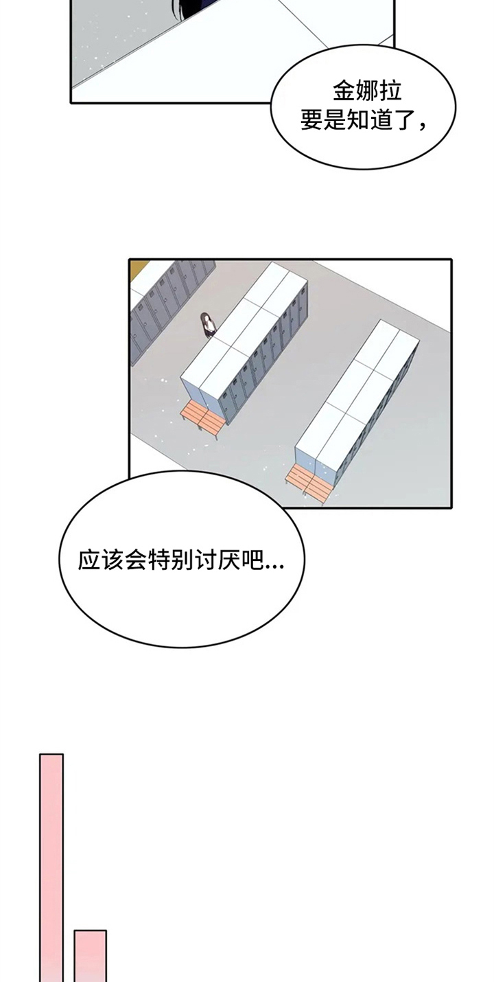 《热浪游泳》漫画最新章节第6章：动静免费下拉式在线观看章节第【7】张图片