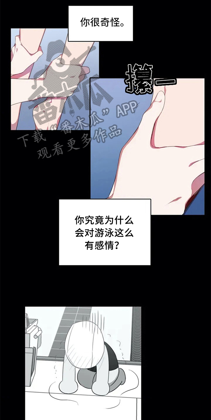 《热浪游泳》漫画最新章节第6章：动静免费下拉式在线观看章节第【18】张图片