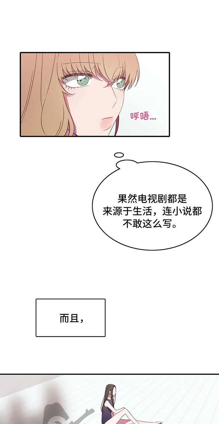 《热浪游泳》漫画最新章节第8章：失误免费下拉式在线观看章节第【14】张图片