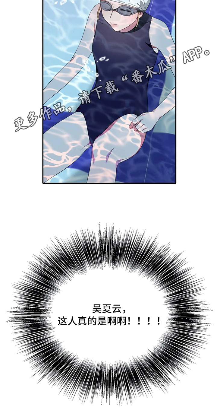 《热浪游泳》漫画最新章节第8章：失误免费下拉式在线观看章节第【1】张图片