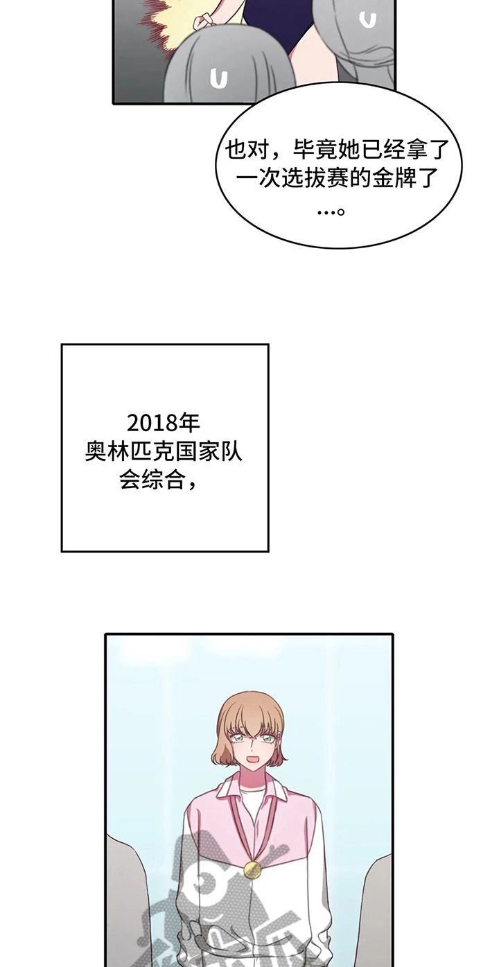 《热浪游泳》漫画最新章节第10章：比赛前夕免费下拉式在线观看章节第【11】张图片