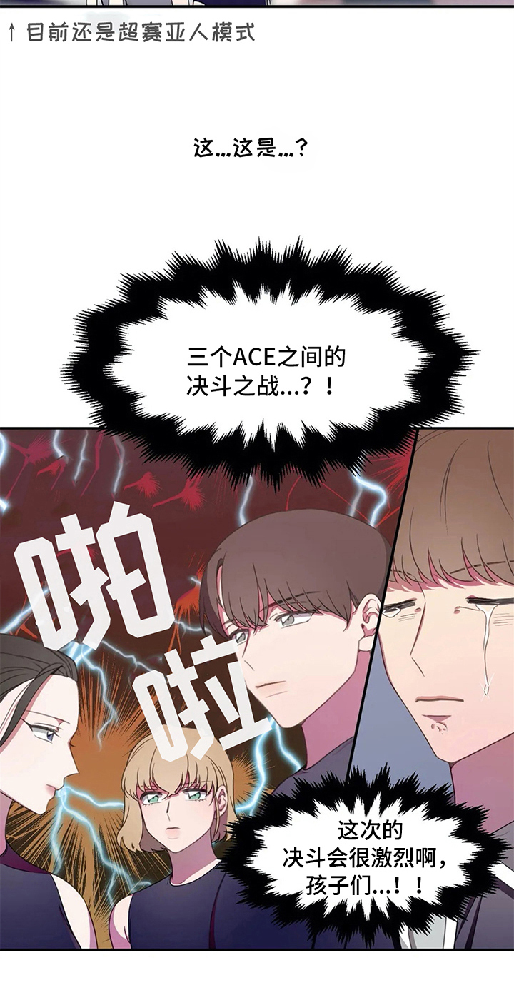 《热浪游泳》漫画最新章节第10章：比赛前夕免费下拉式在线观看章节第【4】张图片