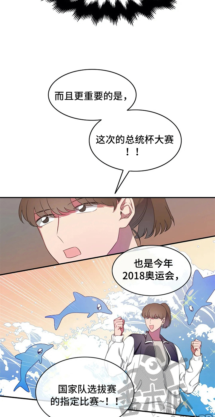 《热浪游泳》漫画最新章节第10章：比赛前夕免费下拉式在线观看章节第【17】张图片