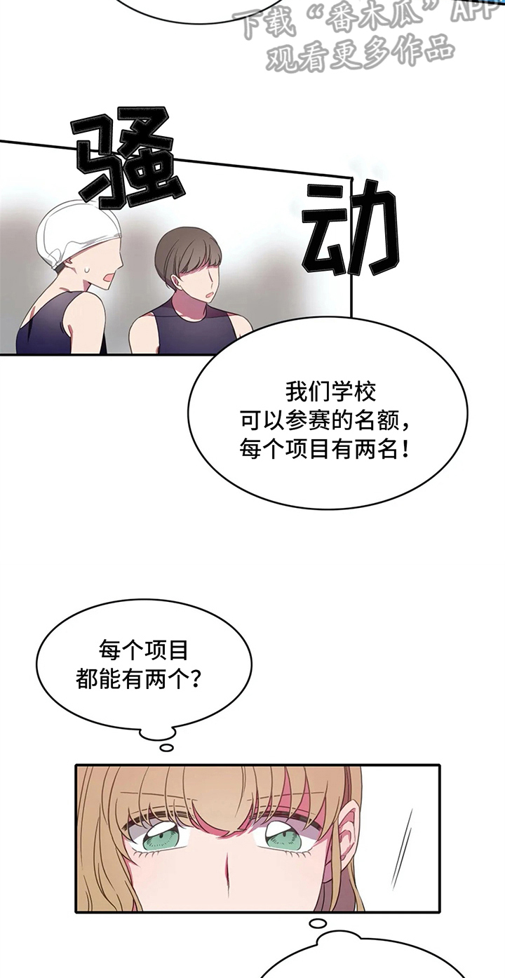 《热浪游泳》漫画最新章节第10章：比赛前夕免费下拉式在线观看章节第【16】张图片