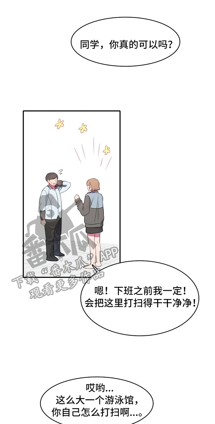 《热浪游泳》漫画最新章节第13章：加练免费下拉式在线观看章节第【19】张图片