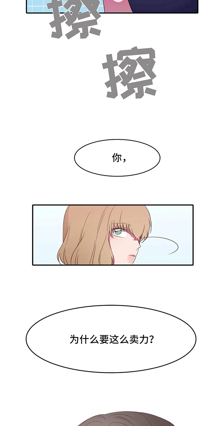 《热浪游泳》漫画最新章节第14章：努力免费下拉式在线观看章节第【4】张图片