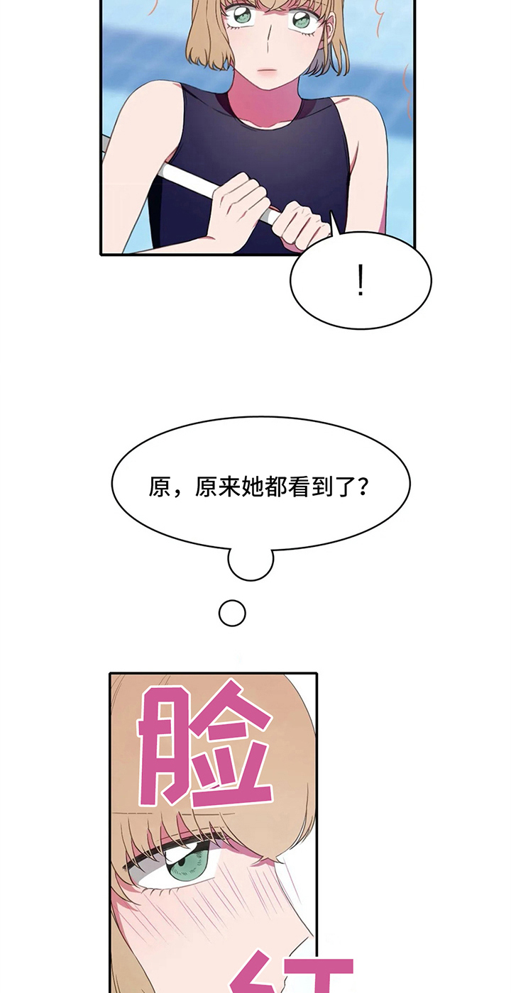 《热浪游泳》漫画最新章节第14章：努力免费下拉式在线观看章节第【9】张图片