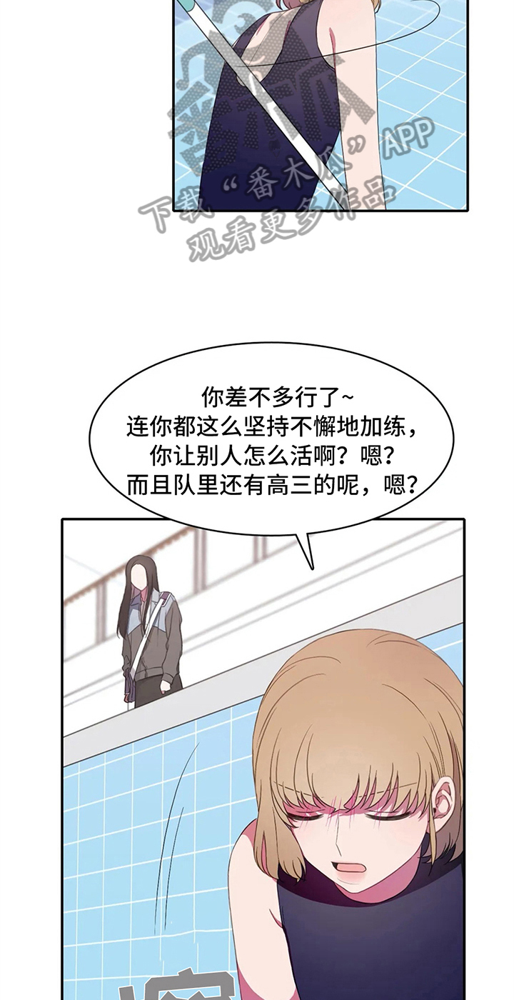 《热浪游泳》漫画最新章节第14章：努力免费下拉式在线观看章节第【5】张图片