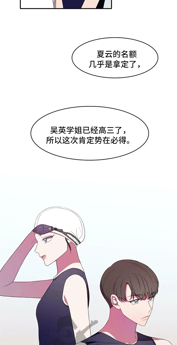 《热浪游泳》漫画最新章节第14章：努力免费下拉式在线观看章节第【18】张图片