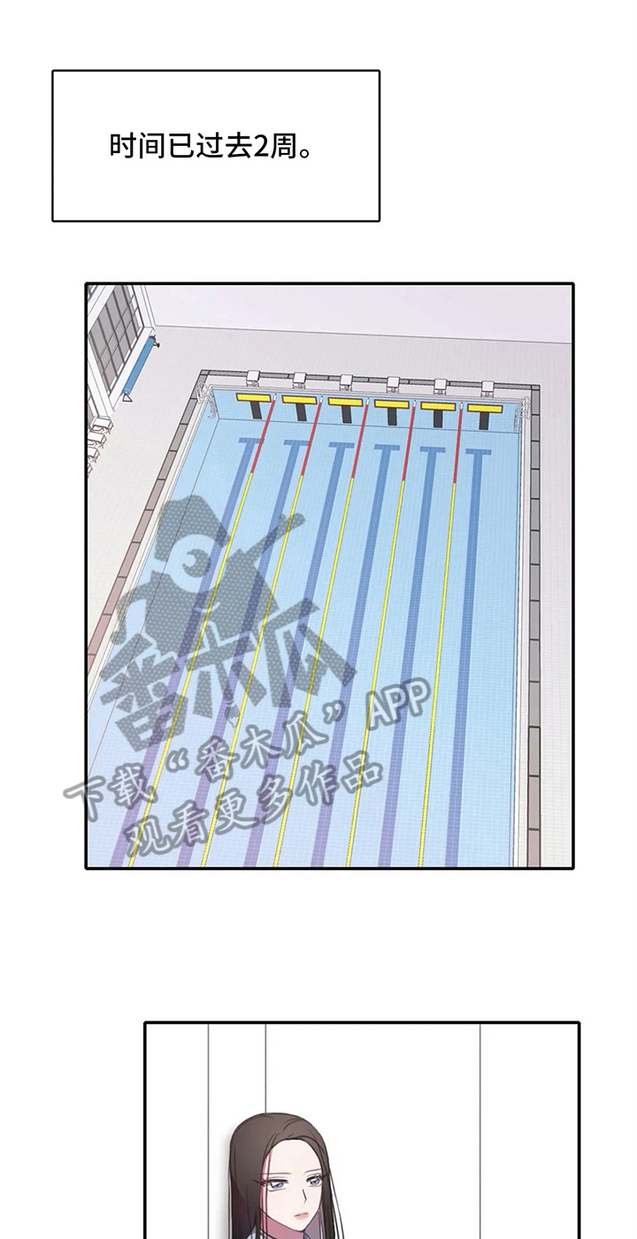 《热浪游泳》漫画最新章节第14章：努力免费下拉式在线观看章节第【13】张图片