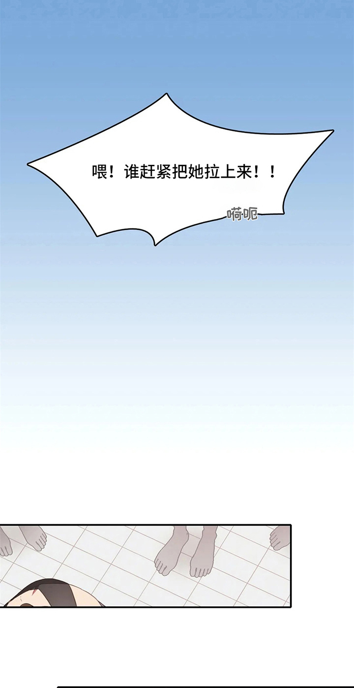 《热浪游泳》漫画最新章节第15章：晕倒免费下拉式在线观看章节第【6】张图片