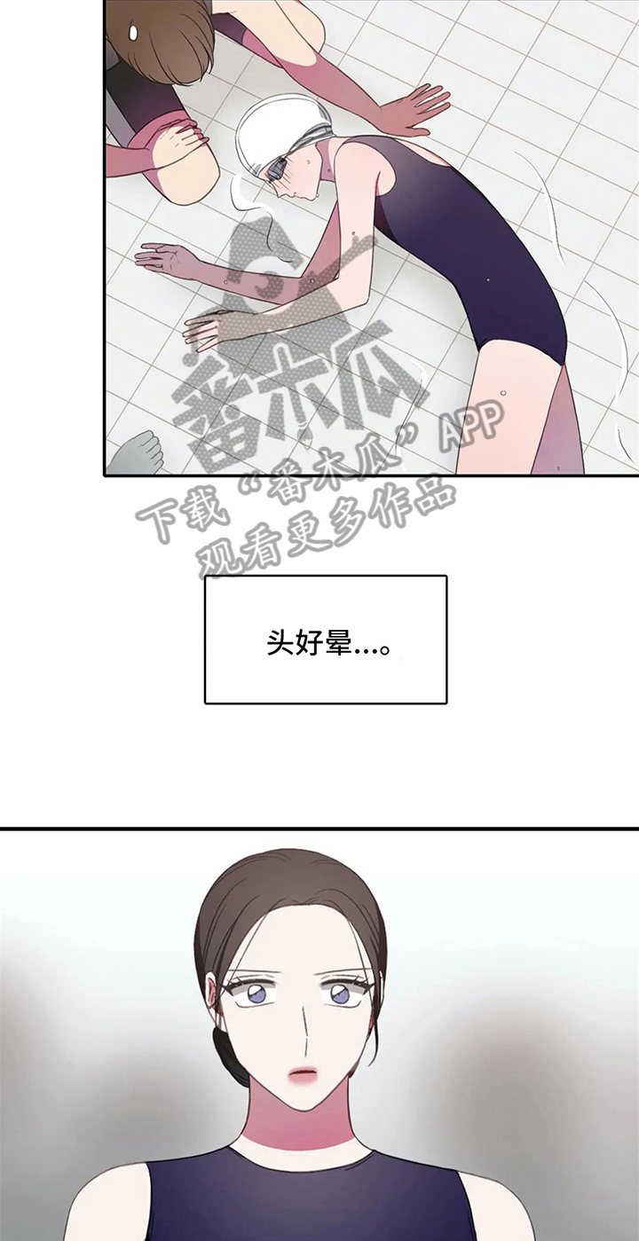 《热浪游泳》漫画最新章节第15章：晕倒免费下拉式在线观看章节第【5】张图片