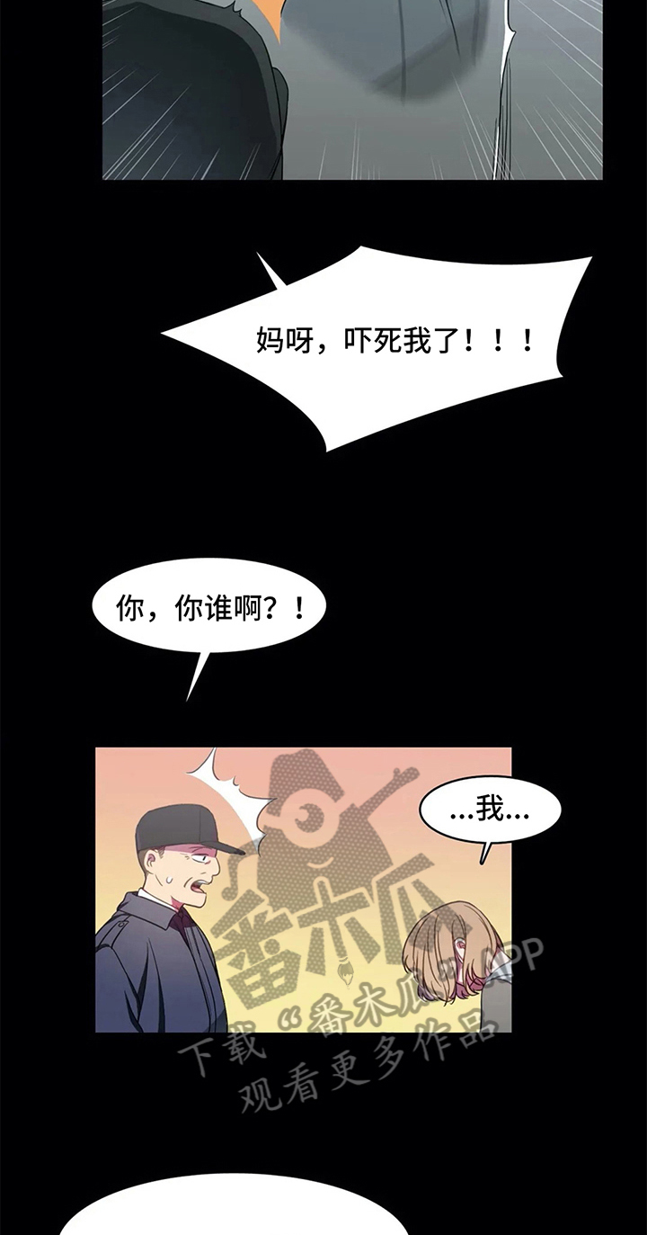 《热浪游泳》漫画最新章节第16章：疑问免费下拉式在线观看章节第【8】张图片