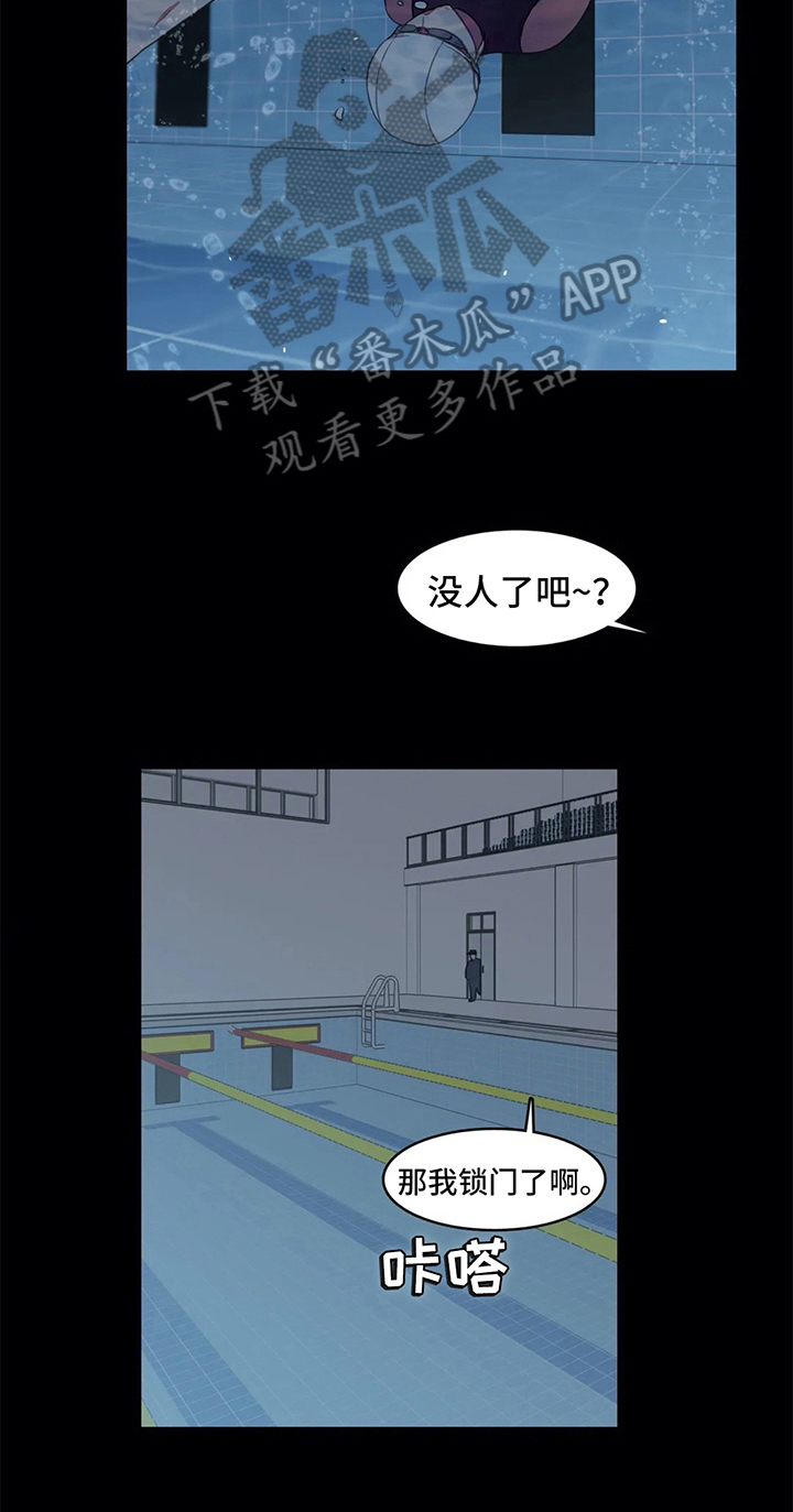 《热浪游泳》漫画最新章节第16章：疑问免费下拉式在线观看章节第【10】张图片