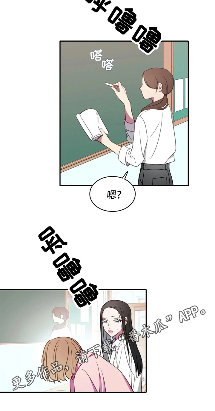 《热浪游泳》漫画最新章节第16章：疑问免费下拉式在线观看章节第【1】张图片