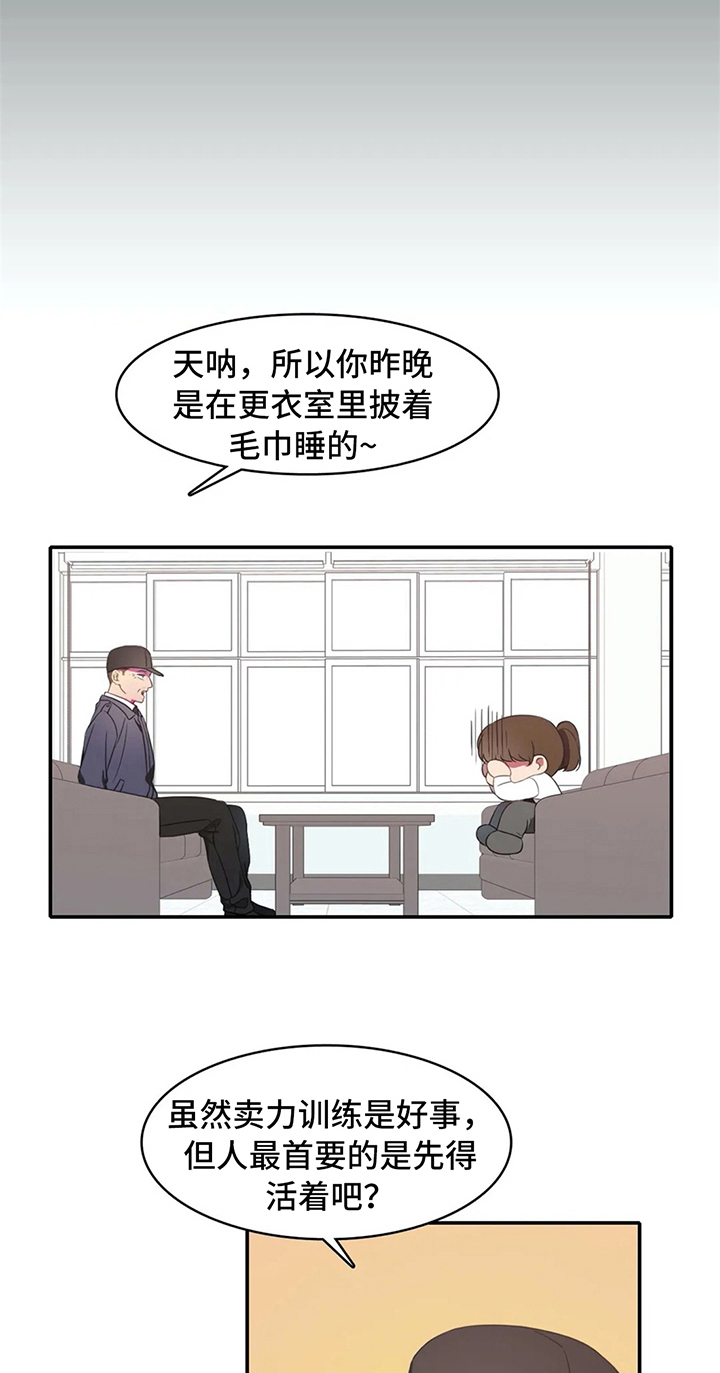 《热浪游泳》漫画最新章节第16章：疑问免费下拉式在线观看章节第【6】张图片