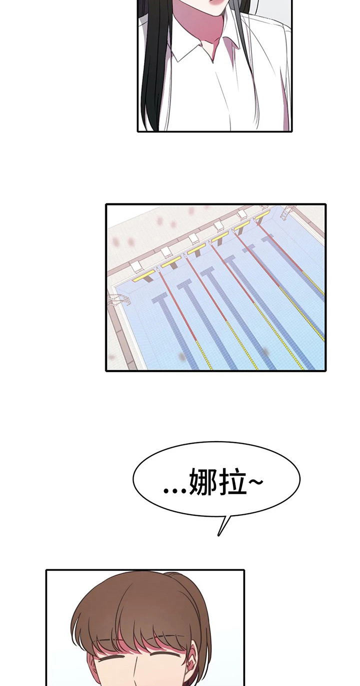 《热浪游泳》漫画最新章节第17章：状态免费下拉式在线观看章节第【16】张图片