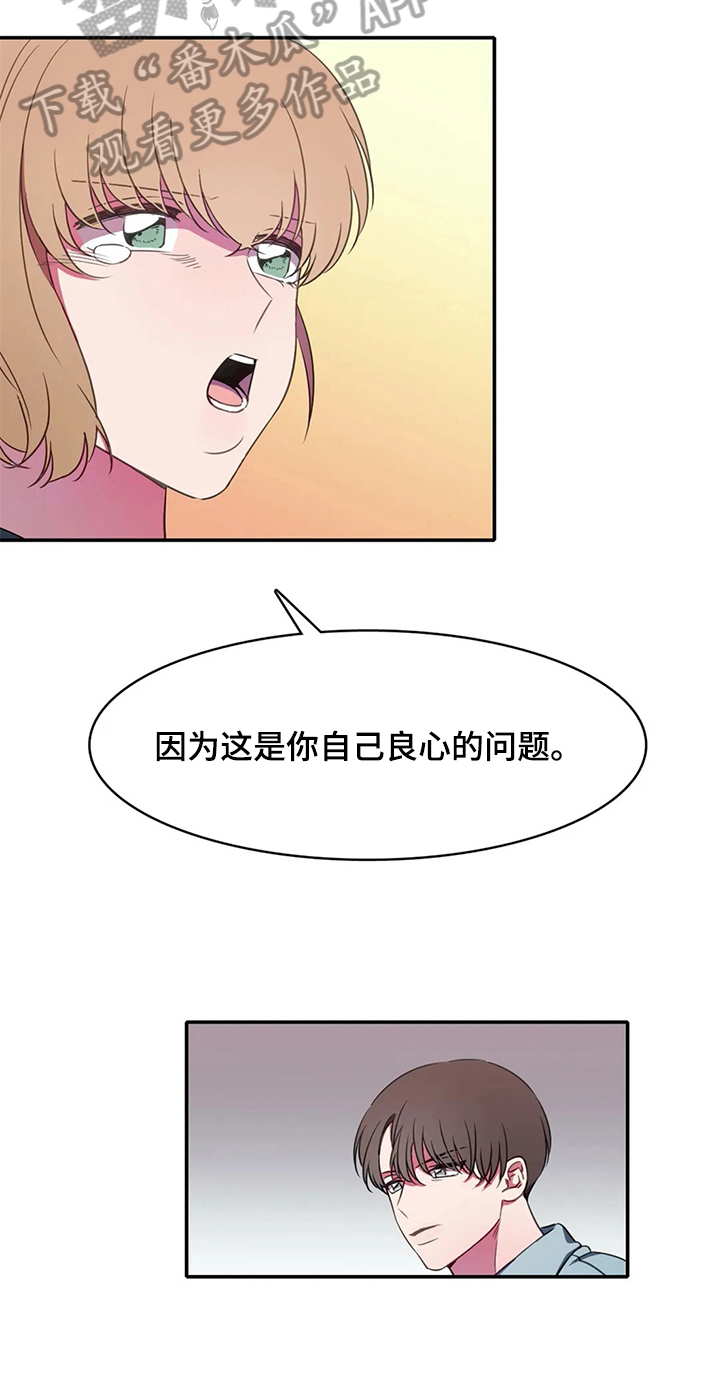 《热浪游泳》漫画最新章节第18章：禁忌免费下拉式在线观看章节第【5】张图片