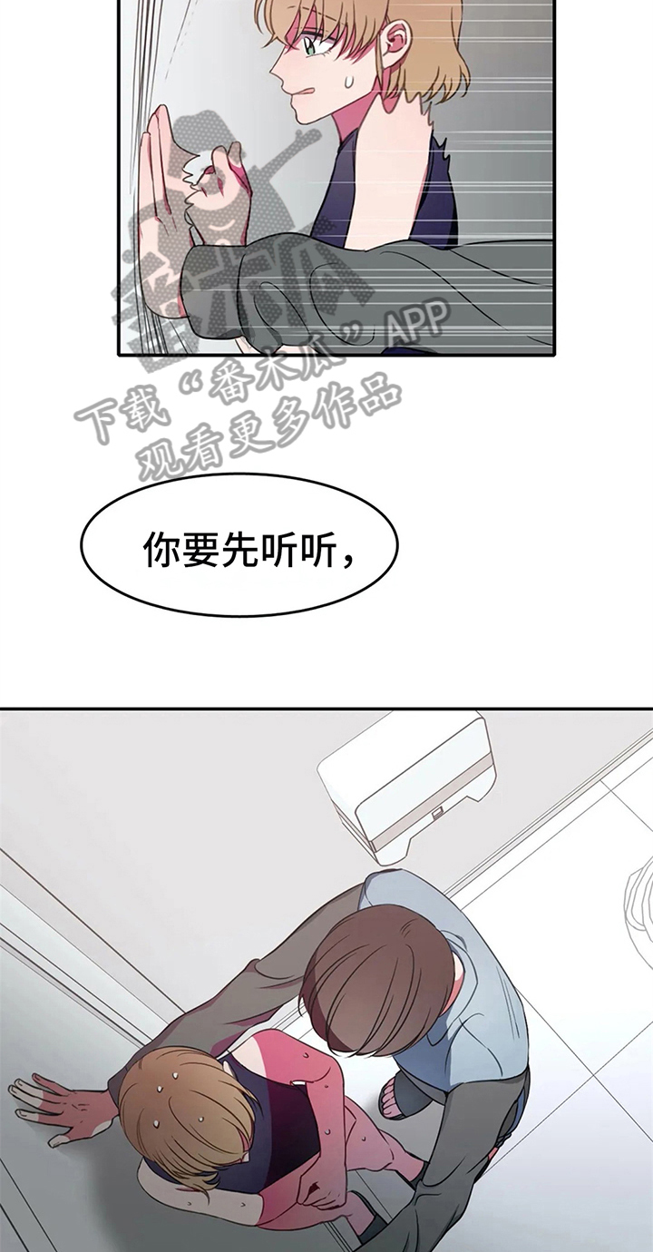 《热浪游泳》漫画最新章节第18章：禁忌免费下拉式在线观看章节第【3】张图片