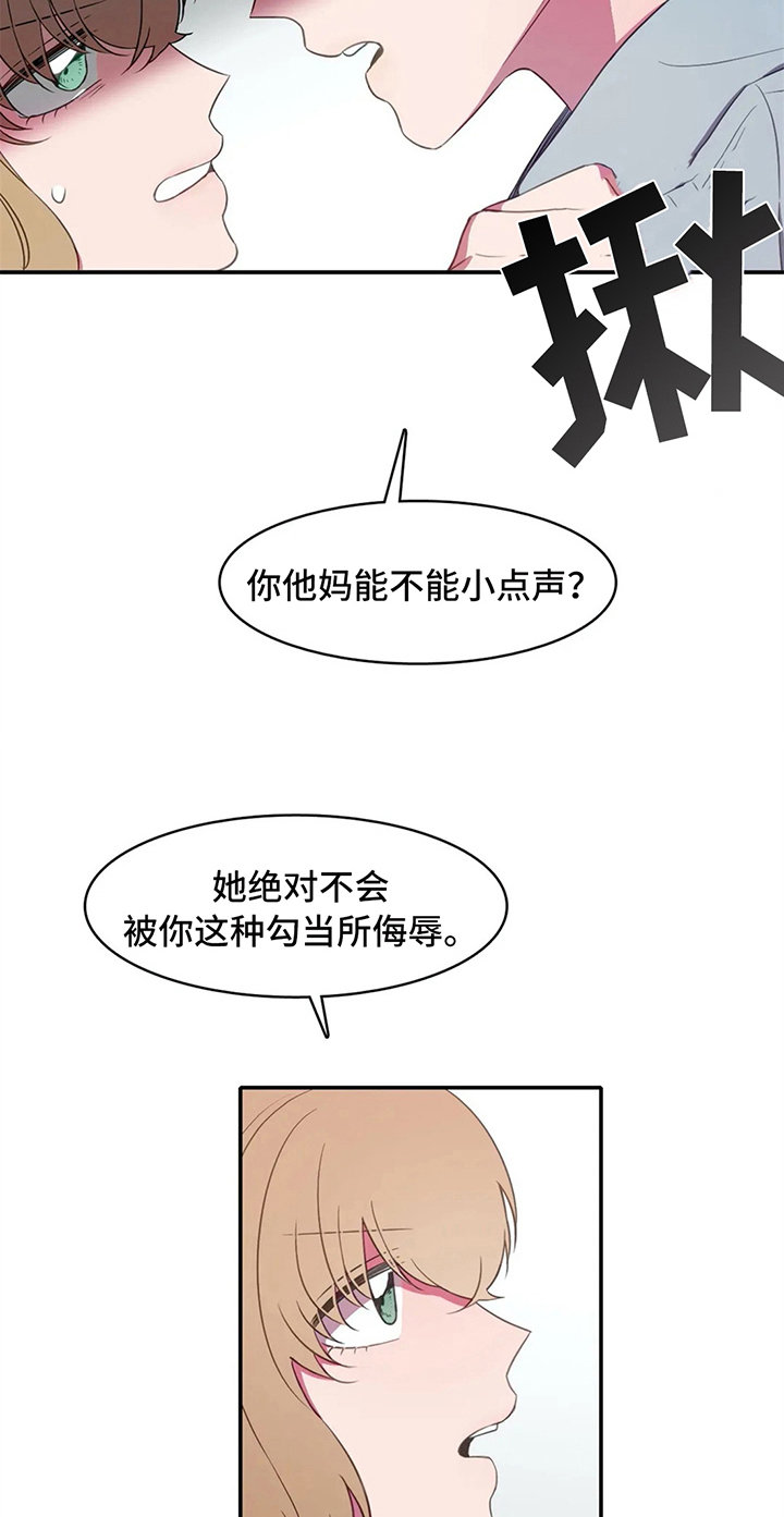 《热浪游泳》漫画最新章节第19章：关键免费下拉式在线观看章节第【8】张图片