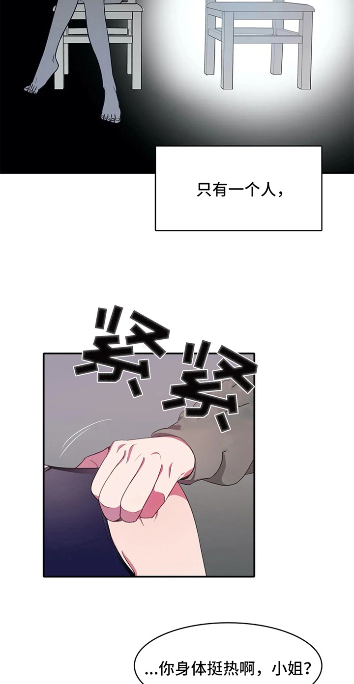 《热浪游泳》漫画最新章节第19章：关键免费下拉式在线观看章节第【2】张图片