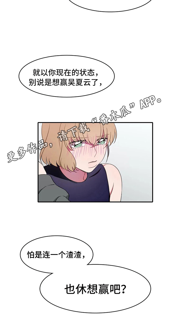 《热浪游泳》漫画最新章节第19章：关键免费下拉式在线观看章节第【1】张图片