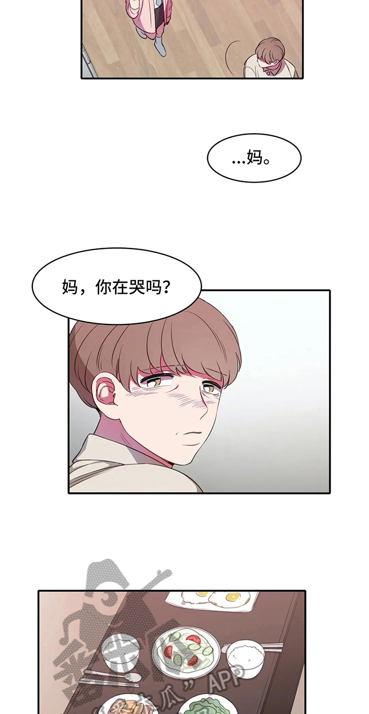 《热浪游泳》漫画最新章节第20章：家庭免费下拉式在线观看章节第【10】张图片