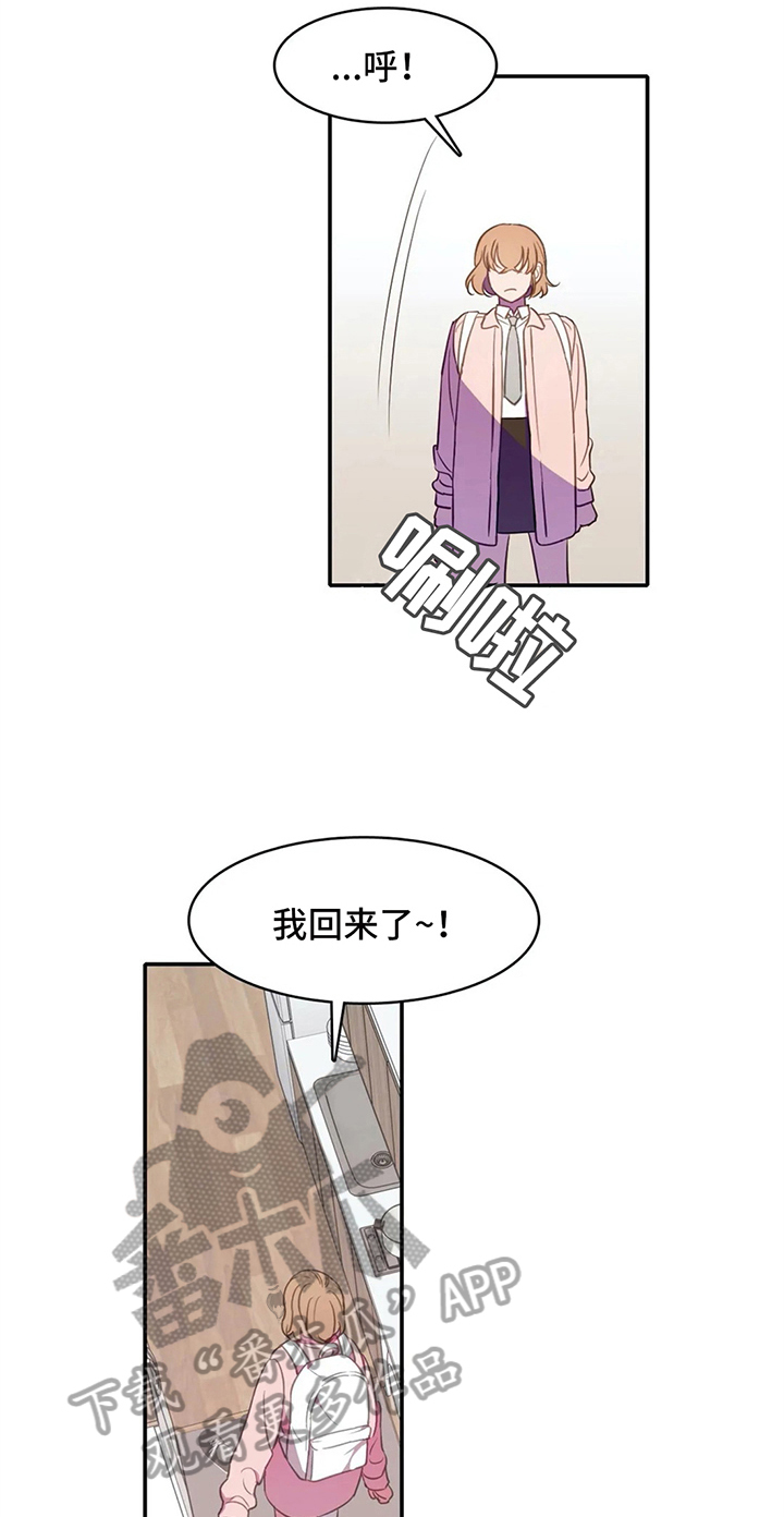 《热浪游泳》漫画最新章节第20章：家庭免费下拉式在线观看章节第【12】张图片