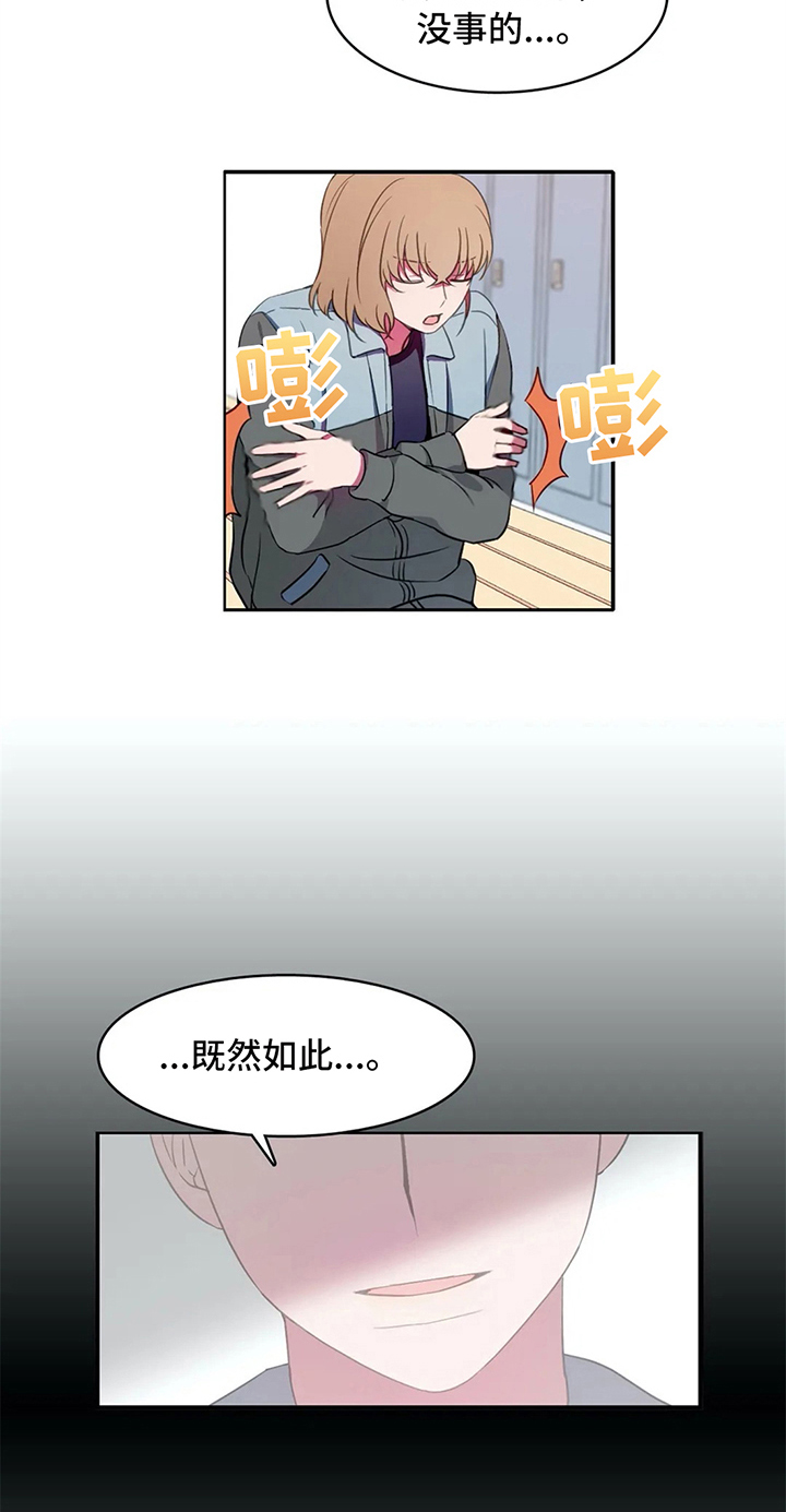 《热浪游泳》漫画最新章节第21章：选拔赛开始免费下拉式在线观看章节第【18】张图片