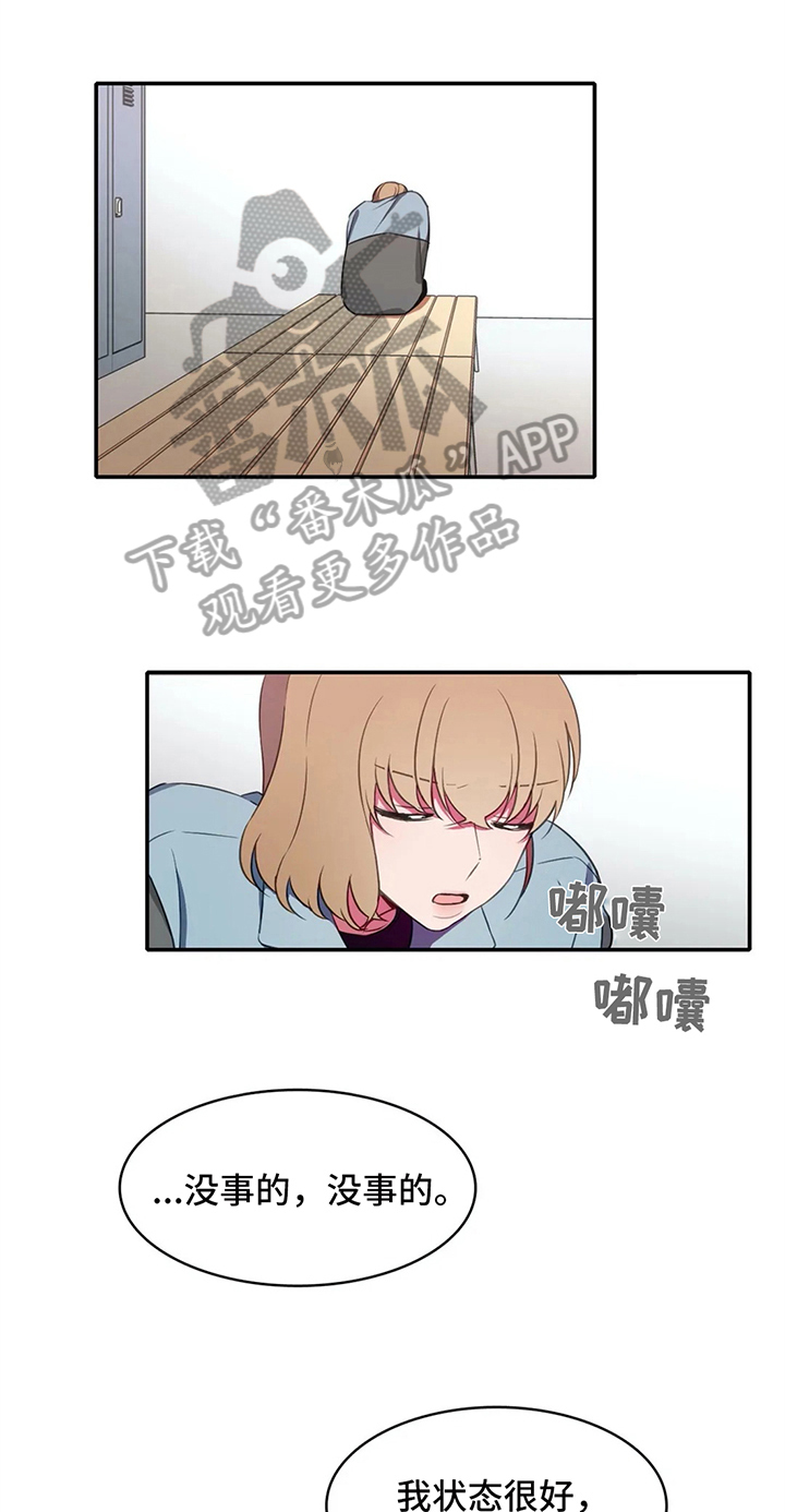 《热浪游泳》漫画最新章节第21章：选拔赛开始免费下拉式在线观看章节第【19】张图片