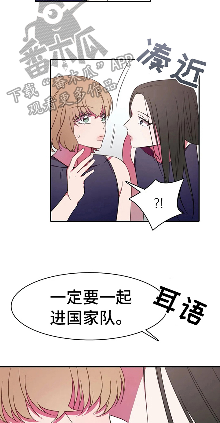 《热浪游泳》漫画最新章节第21章：选拔赛开始免费下拉式在线观看章节第【6】张图片