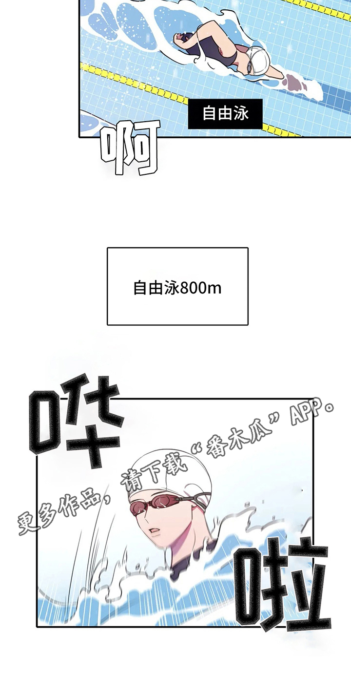 《热浪游泳》漫画最新章节第21章：选拔赛开始免费下拉式在线观看章节第【1】张图片