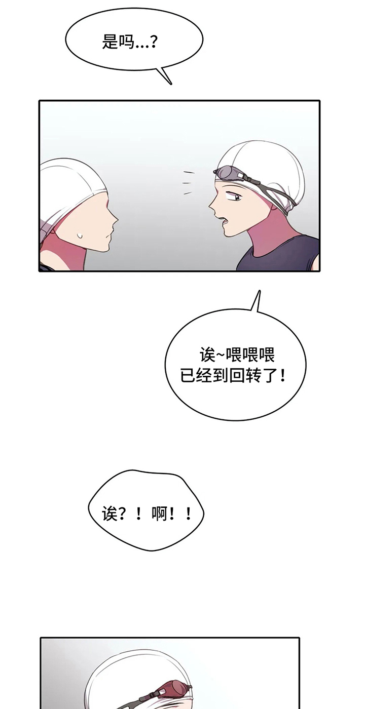 《热浪游泳》漫画最新章节第22章：优势免费下拉式在线观看章节第【13】张图片