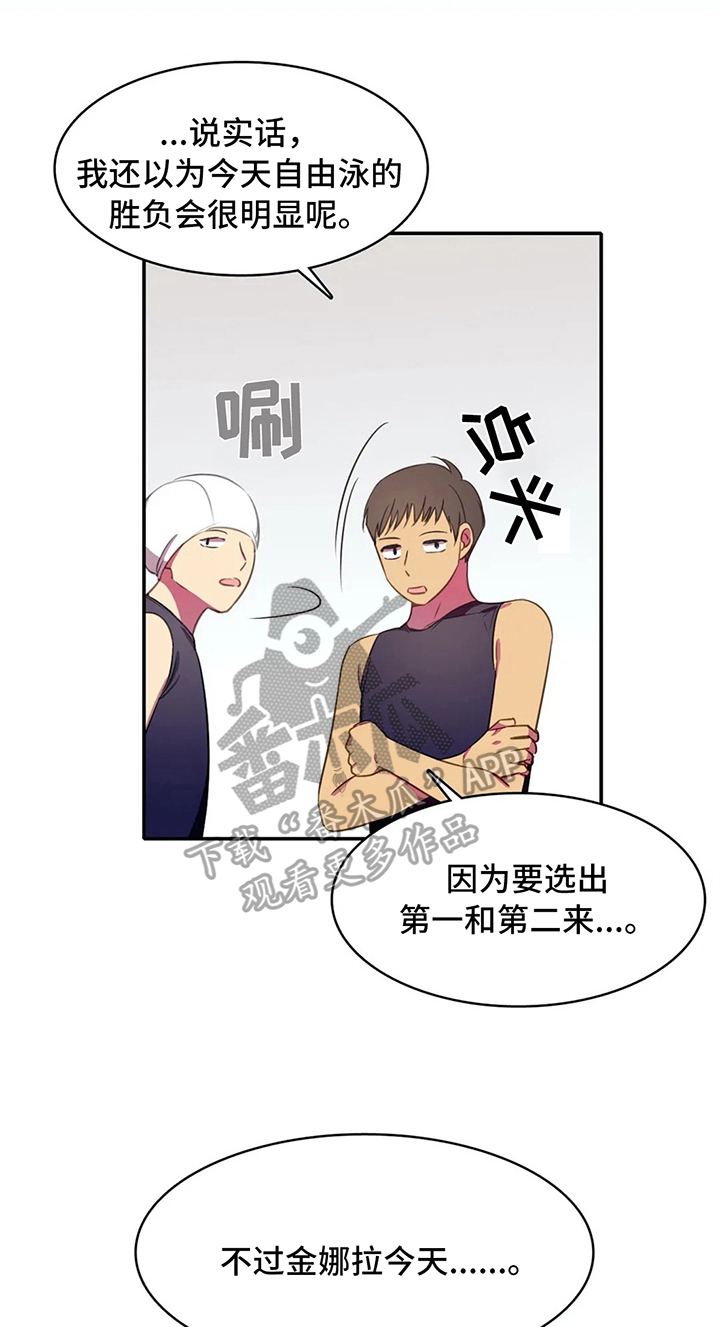 《热浪游泳》漫画最新章节第22章：优势免费下拉式在线观看章节第【3】张图片