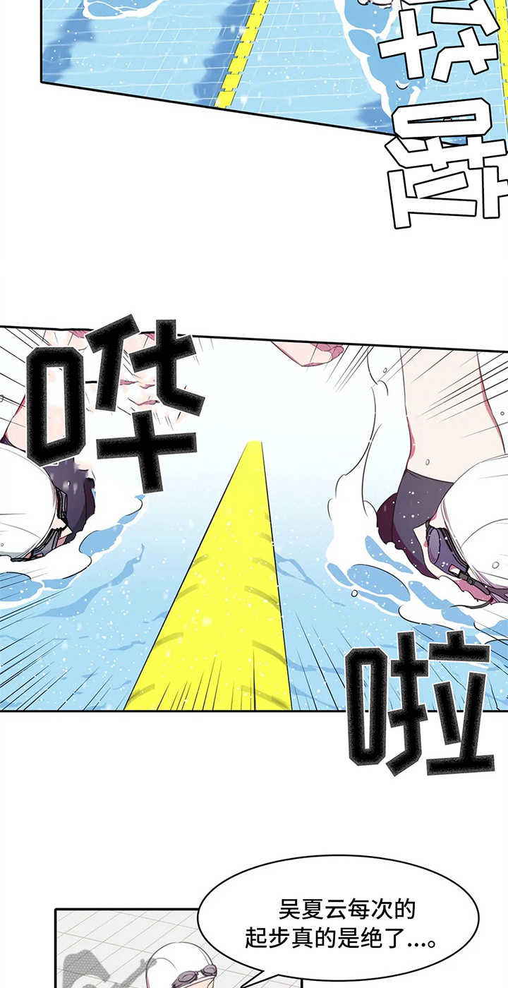 《热浪游泳》漫画最新章节第22章：优势免费下拉式在线观看章节第【15】张图片