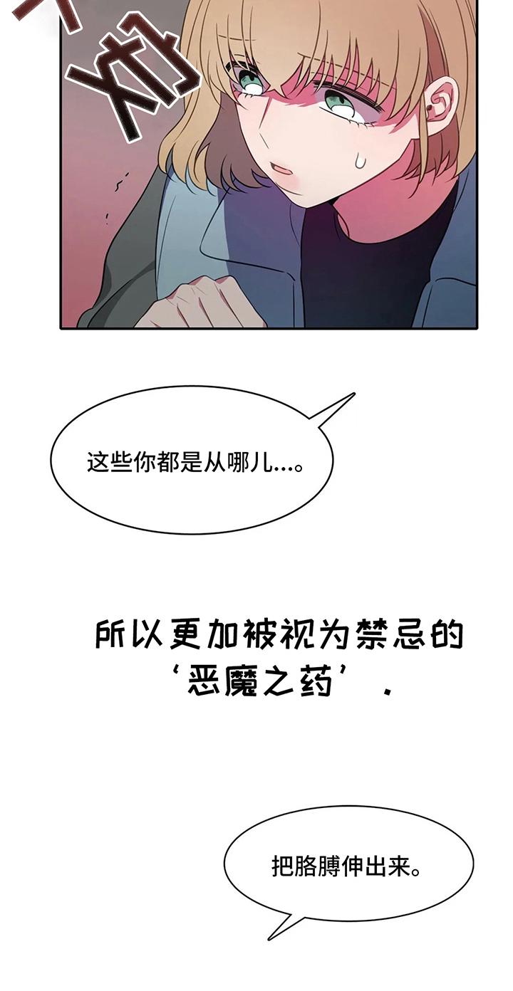 《热浪游泳》漫画最新章节第23章：第二免费下拉式在线观看章节第【12】张图片