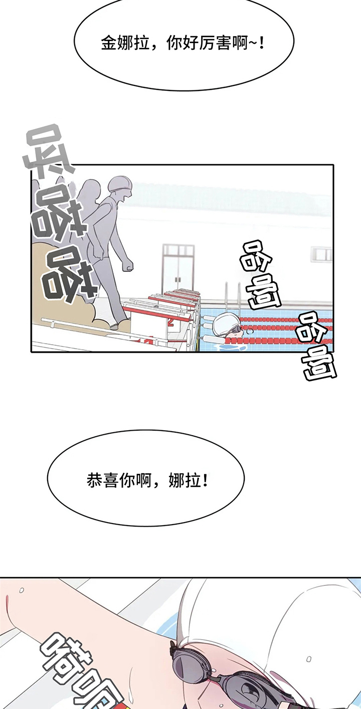 《热浪游泳》漫画最新章节第23章：第二免费下拉式在线观看章节第【2】张图片