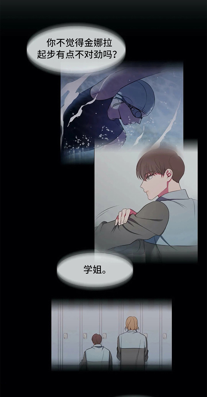 《热浪游泳》漫画最新章节第24章：喜欢免费下拉式在线观看章节第【6】张图片