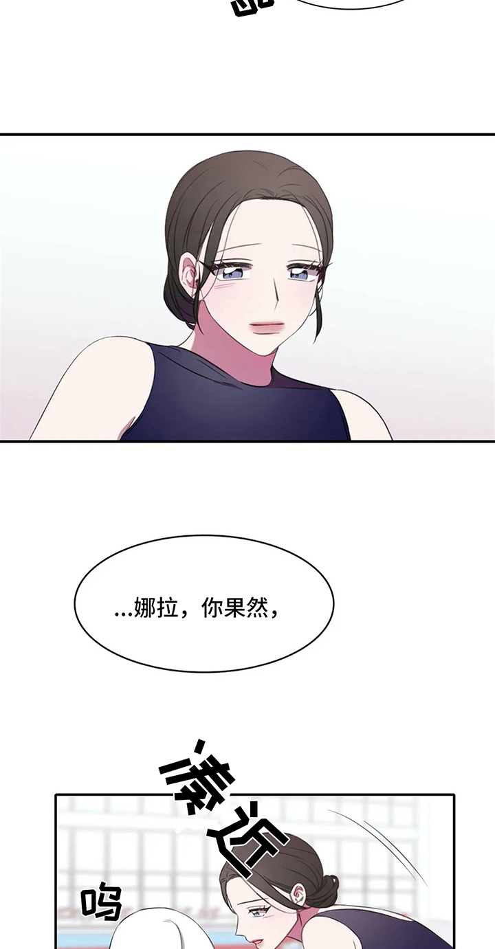 《热浪游泳》漫画最新章节第24章：喜欢免费下拉式在线观看章节第【11】张图片