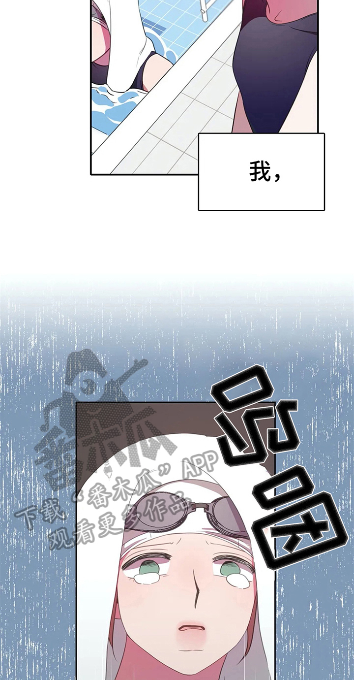 《热浪游泳》漫画最新章节第24章：喜欢免费下拉式在线观看章节第【13】张图片