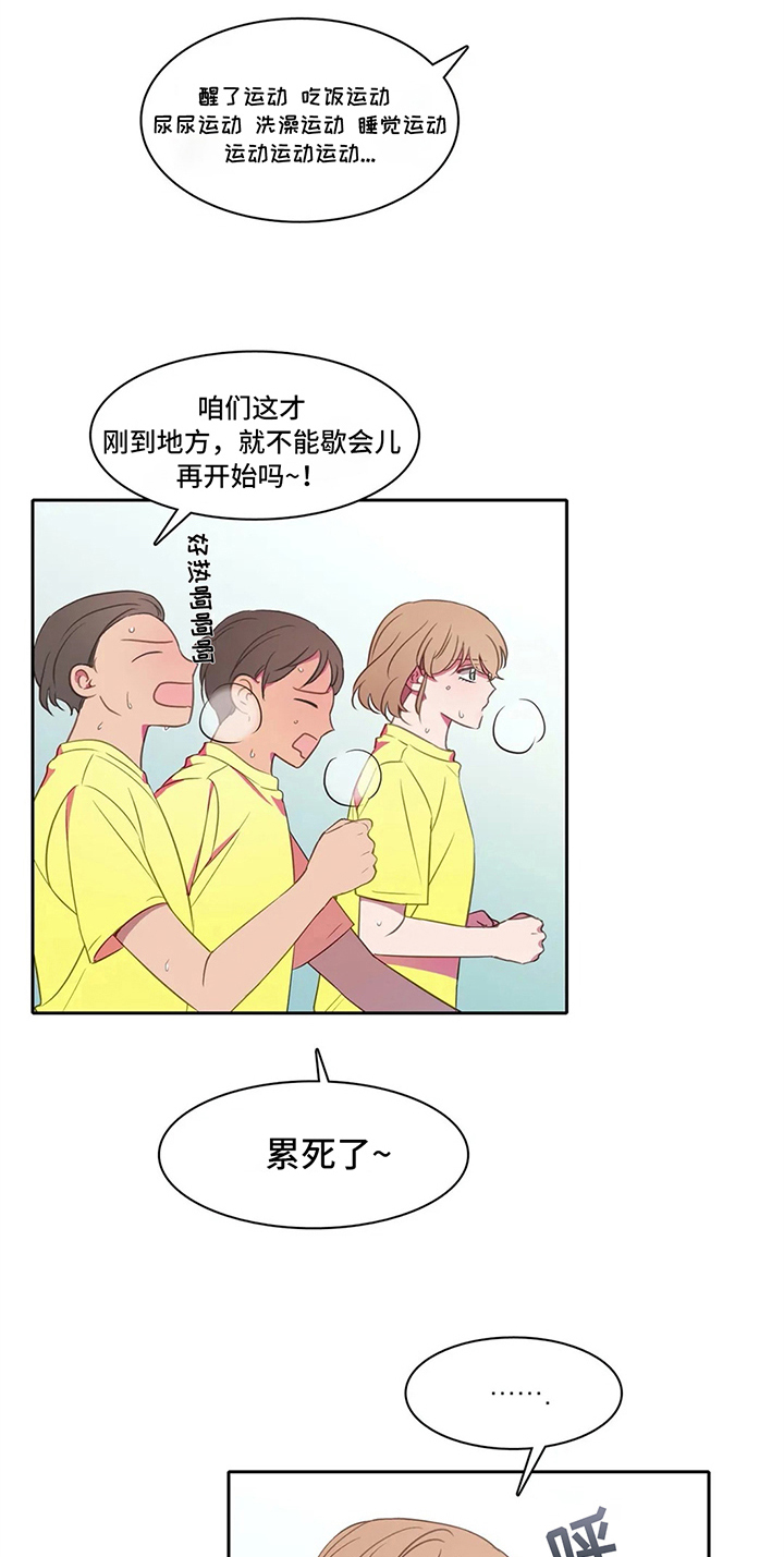 《热浪游泳》漫画最新章节第25章：暑期训练免费下拉式在线观看章节第【2】张图片