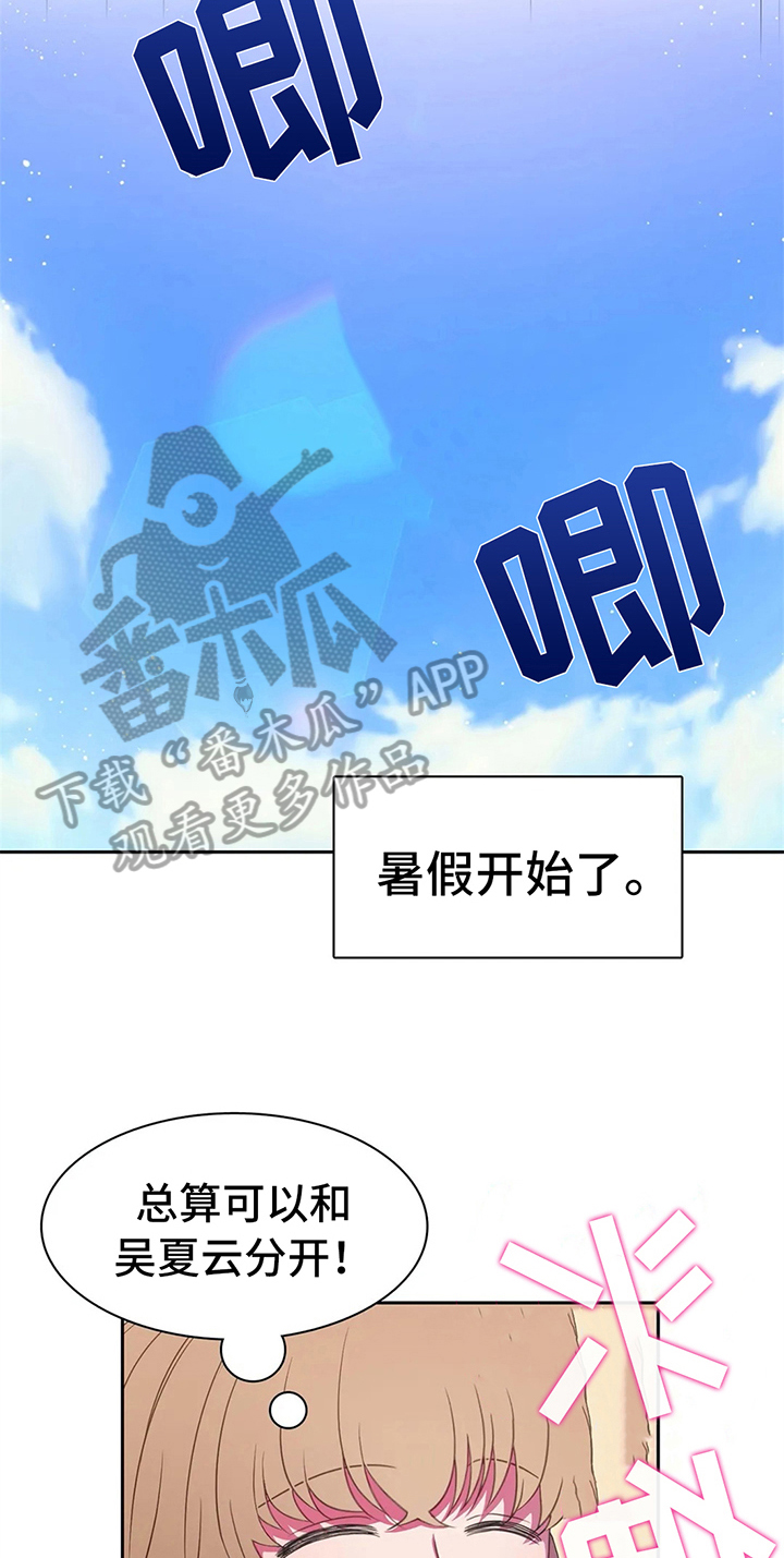 《热浪游泳》漫画最新章节第25章：暑期训练免费下拉式在线观看章节第【17】张图片