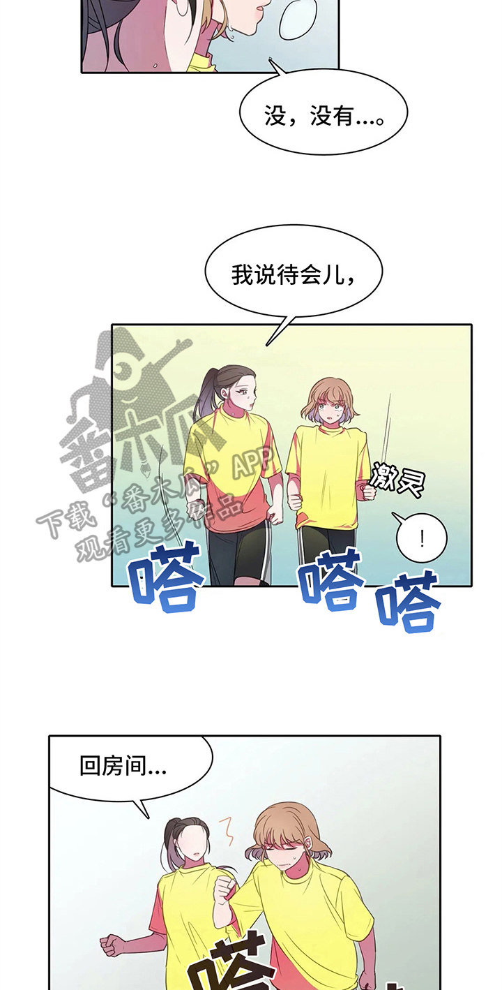 《热浪游泳》漫画最新章节第26章：关系好免费下拉式在线观看章节第【10】张图片