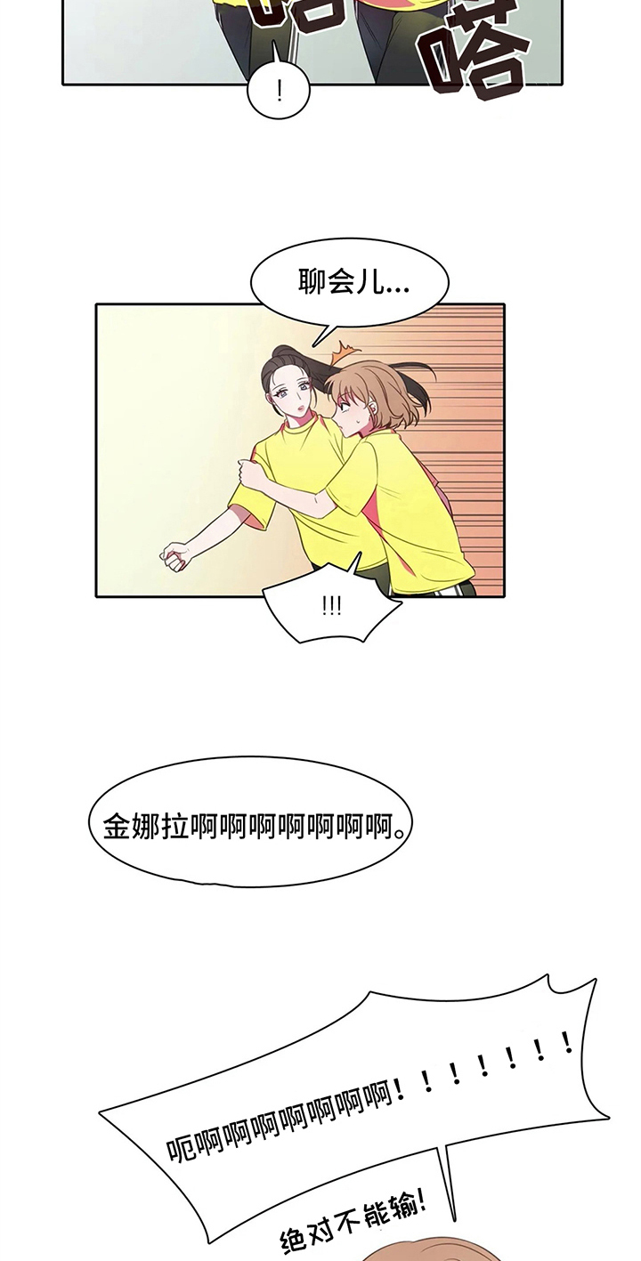 《热浪游泳》漫画最新章节第26章：关系好免费下拉式在线观看章节第【9】张图片