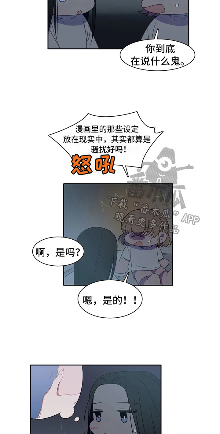 《热浪游泳》漫画最新章节第26章：关系好免费下拉式在线观看章节第【2】张图片