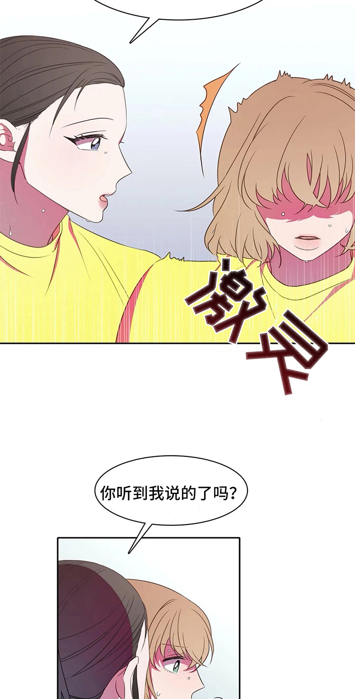 《热浪游泳》漫画最新章节第26章：关系好免费下拉式在线观看章节第【11】张图片