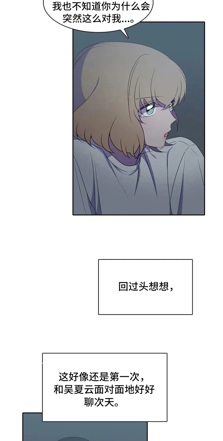 《热浪游泳》漫画最新章节第27章：表白免费下拉式在线观看章节第【15】张图片