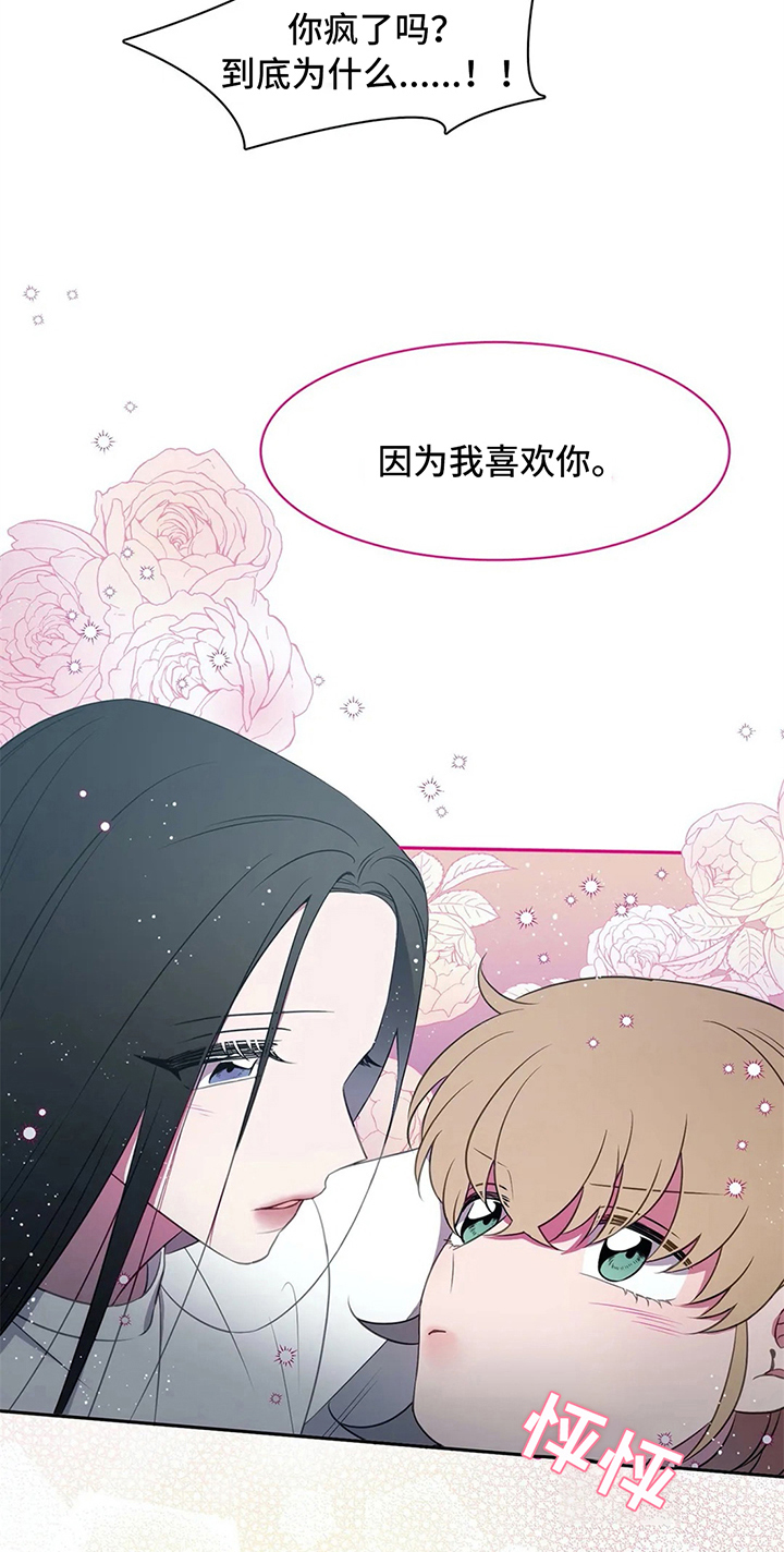 《热浪游泳》漫画最新章节第27章：表白免费下拉式在线观看章节第【20】张图片