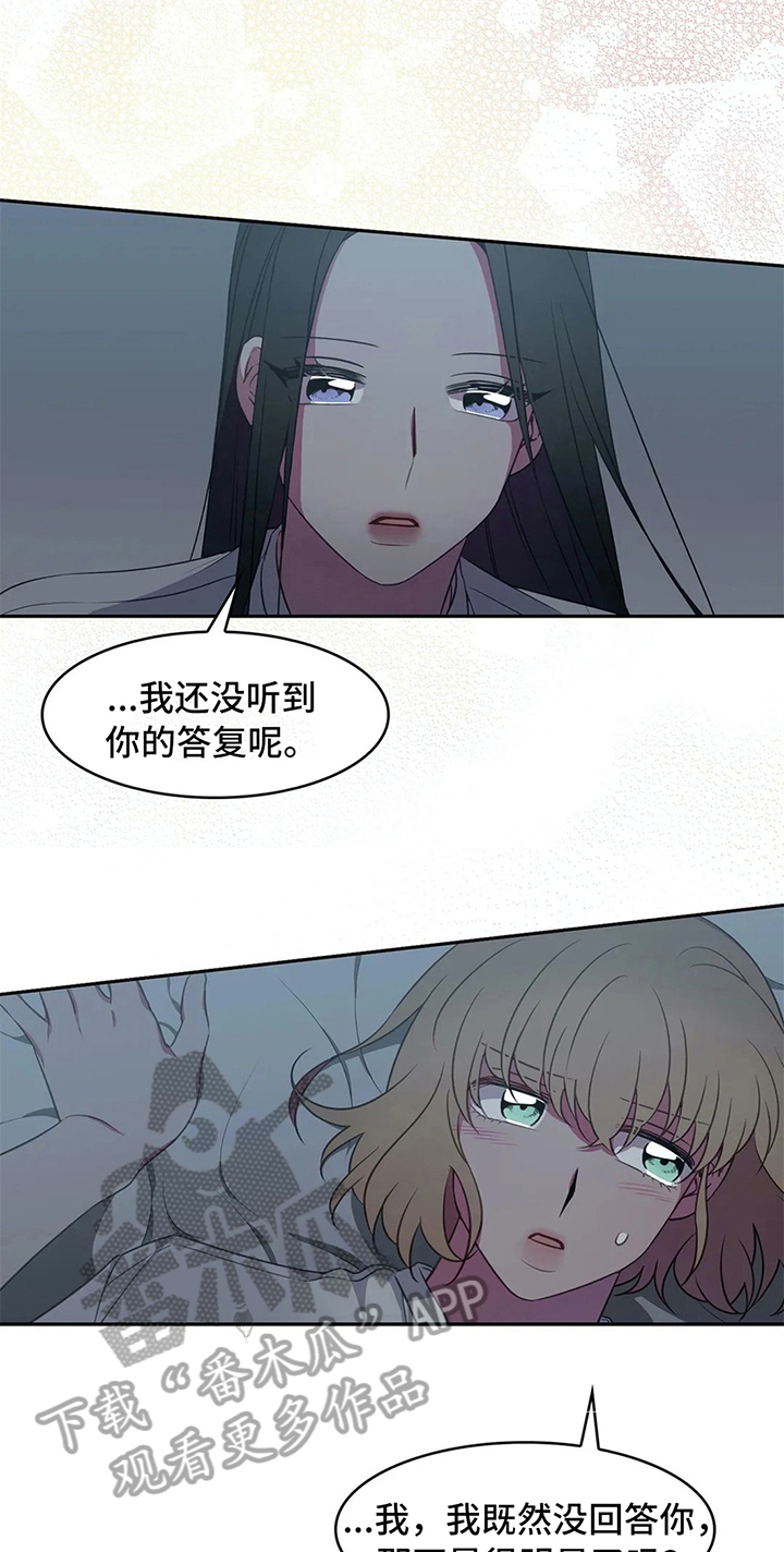 《热浪游泳》漫画最新章节第27章：表白免费下拉式在线观看章节第【19】张图片