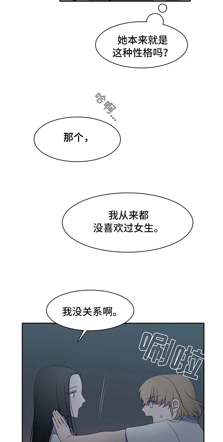 《热浪游泳》漫画最新章节第27章：表白免费下拉式在线观看章节第【17】张图片